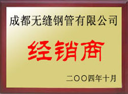 上海经销商