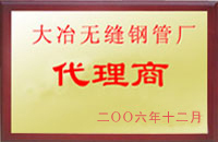 上海大冶代理商